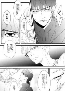 (CCTokyo129) [GGG (Kashiwa)] Inside (Fate/Zero) - page 14