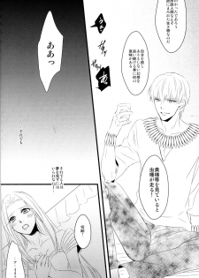 (CCTokyo129) [GGG (Kashiwa)] Inside (Fate/Zero) - page 18