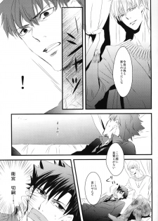 (CCTokyo129) [GGG (Kashiwa)] Inside (Fate/Zero) - page 5