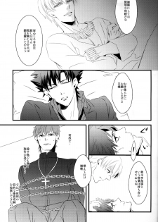 (CCTokyo129) [GGG (Kashiwa)] Inside (Fate/Zero) - page 7