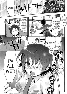[Hanikura Un] Heavy Rain Warning! (Comic Hotmilk 2013-08) [English] [Kameden] - page 1