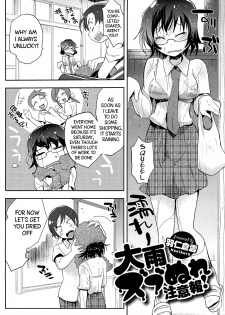 [Hanikura Un] Heavy Rain Warning! (Comic Hotmilk 2013-08) [English] [Kameden] - page 2