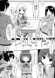 [PiT (Natsuki Shuri)] Chikan Shoukougun -syndrome- [Digital] - page 6