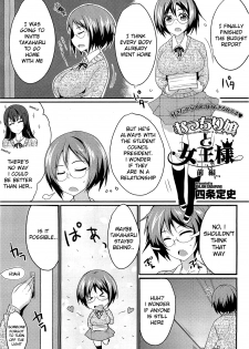 [Shijou Sadafumi] The Chubby Girl And The Queen [Ch. 1-2 (Complete)] (Comic Hotmilk) [English] [Kameden] - page 1