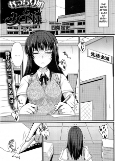 [Shijou Sadafumi] The Chubby Girl And The Queen [Ch. 1-2 (Complete)] (Comic Hotmilk) [English] [Kameden] - page 19