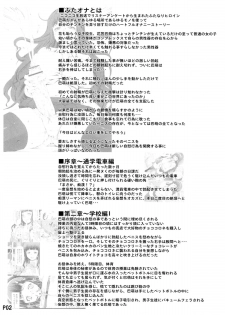 (Futaket 9) [Doronuma Kyoudai (RED-RUM)] Futa Ona Daisanshou | A Certain Futanari Girl's Masturbation Diary Ch. 3 [English] [YQII] - page 3