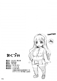 (Futaket 9) [Doronuma Kyoudai (RED-RUM)] Futa Ona Daisanshou | A Certain Futanari Girl's Masturbation Diary Ch. 3 [English] [YQII] - page 17