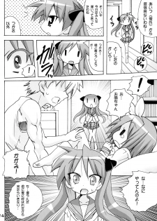 (C82) [PH (TAM)] Kagamin no Moshimo Imouto ga Otokonoko Dattara (Lucky Star) - page 14