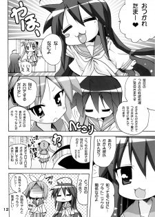 (C82) [PH (TAM)] Kagamin no Moshimo Imouto ga Otokonoko Dattara (Lucky Star) - page 12