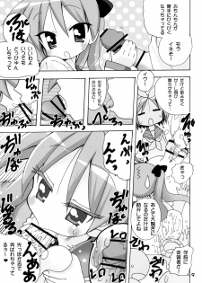 (C82) [PH (TAM)] Kagamin no Moshimo Imouto ga Otokonoko Dattara (Lucky Star) - page 9