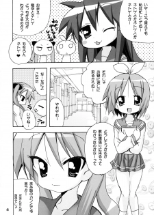 (C82) [PH (TAM)] Kagamin no Moshimo Imouto ga Otokonoko Dattara (Lucky Star) - page 4