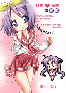 (C82) [PH (TAM)] Kagamin no Moshimo Imouto ga Otokonoko Dattara (Lucky Star) - page 28