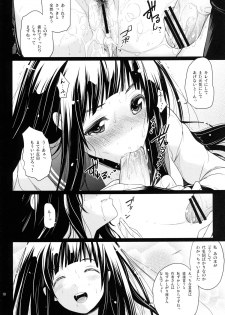 [T.cop (Natsuki Kiyohito)] Anata to Watashi Kininaru Asoko (Hyouka) [Digital] - page 20