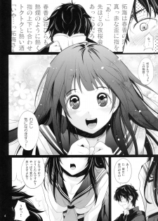 [T.cop (Natsuki Kiyohito)] Anata to Watashi Kininaru Asoko (Hyouka) [Digital] - page 6