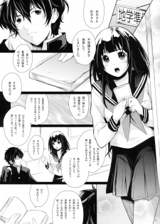 [T.cop (Natsuki Kiyohito)] Anata to Watashi Kininaru Asoko (Hyouka) [Digital] - page 5