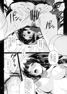 [T.cop (Natsuki Kiyohito)] Anata to Watashi Kininaru Asoko (Hyouka) [Digital] - page 16