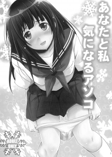 [T.cop (Natsuki Kiyohito)] Anata to Watashi Kininaru Asoko (Hyouka) [Digital] - page 3