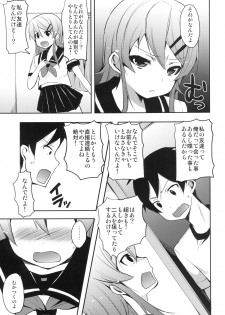 [Pannacotta (Shono Kotaro)] Ore ga Imouto ni Koi wo suru Wakeganai (Ore no Imouto ga Konna ni Kawaii Wake ga Nai) [Digital] - page 7