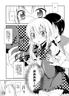 [Rotary Engine (Kannazuki Motofumi)] Trapezohedron wa Kimi ni Kagayaku (Haiyore! Nyaruko-san) [Digital] - page 5