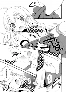 [Rotary Engine (Kannazuki Motofumi)] Trapezohedron wa Kimi ni Kagayaku (Haiyore! Nyaruko-san) [Digital] - page 9