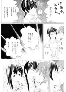 [Shijima (Kisen)] -Pentagon- (Shinryaku! Ika Musume) [Digital] - page 12