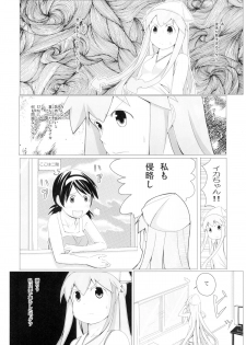 [Shijima (Kisen)] -Pentagon- (Shinryaku! Ika Musume) [Digital] - page 14