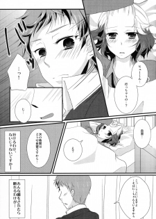 (HaruCC16) [Magic Wand (Unknown)] Fuuki Iin ga Fuuki to Senpai o Midasu Hon (Tales of Graces) - page 6