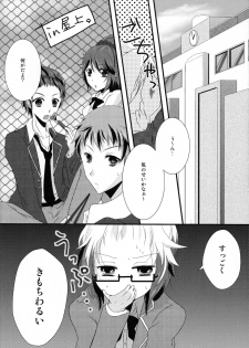 (HaruCC16) [Magic Wand (Unknown)] Fuuki Iin ga Fuuki to Senpai o Midasu Hon (Tales of Graces) - page 3