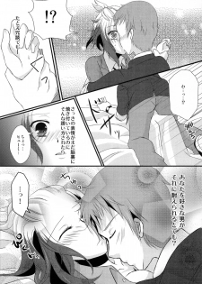 (HaruCC16) [Magic Wand (Unknown)] Fuuki Iin ga Fuuki to Senpai o Midasu Hon (Tales of Graces) - page 9