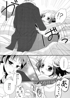 (HaruCC16) [Magic Wand (Unknown)] Fuuki Iin ga Fuuki to Senpai o Midasu Hon (Tales of Graces) - page 13