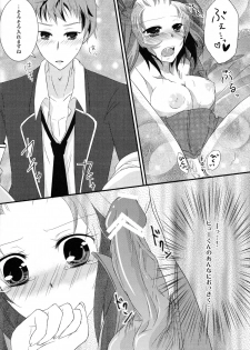 (HaruCC16) [Magic Wand (Unknown)] Fuuki Iin ga Fuuki to Senpai o Midasu Hon (Tales of Graces) - page 15