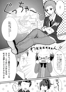 (HaruCC16) [Magic Wand (Unknown)] Fuuki Iin ga Fuuki to Senpai o Midasu Hon (Tales of Graces) - page 4