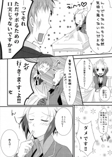 (HaruCC16) [Magic Wand (Unknown)] Fuuki Iin ga Fuuki to Senpai o Midasu Hon (Tales of Graces) - page 7