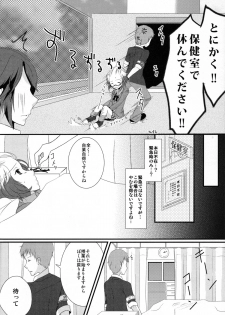 (HaruCC16) [Magic Wand (Unknown)] Fuuki Iin ga Fuuki to Senpai o Midasu Hon (Tales of Graces) - page 5