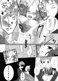 (HaruCC16) [Magic Wand (Unknown)] Fuuki Iin ga Fuuki to Senpai o Midasu Hon (Tales of Graces) - page 18