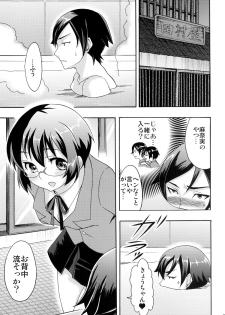[Otabe Dynamites (Otabe Sakura)] Manami wa Ore no Yome (Ore no Imouto ga Konna ni Kawaii Wake ga Nai) [Digital] - page 5