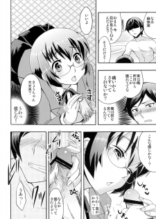 [Otabe Dynamites (Otabe Sakura)] Manami wa Ore no Yome (Ore no Imouto ga Konna ni Kawaii Wake ga Nai) [Digital] - page 8