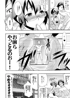 [Otabe Dynamites (Otabe Sakura)] Manami wa Ore no Yome (Ore no Imouto ga Konna ni Kawaii Wake ga Nai) [Digital] - page 20