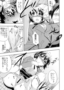 [Otabe Dynamites (Otabe Sakura)] Manami wa Ore no Yome (Ore no Imouto ga Konna ni Kawaii Wake ga Nai) [Digital] - page 11