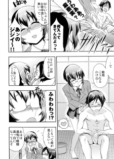 [Otabe Dynamites (Otabe Sakura)] Manami wa Ore no Yome (Ore no Imouto ga Konna ni Kawaii Wake ga Nai) [Digital] - page 6