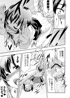 [Otabe Dynamites (Otabe Sakura)] Manami wa Ore no Yome (Ore no Imouto ga Konna ni Kawaii Wake ga Nai) [Digital] - page 17