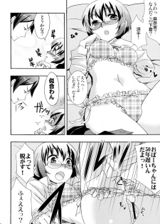 [Otabe Dynamites (Otabe Sakura)] Manami wa Ore no Yome (Ore no Imouto ga Konna ni Kawaii Wake ga Nai) [Digital] - page 22