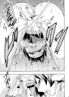 [Otabe Dynamites (Otabe Sakura)] Manami wa Ore no Yome (Ore no Imouto ga Konna ni Kawaii Wake ga Nai) [Digital] - page 19