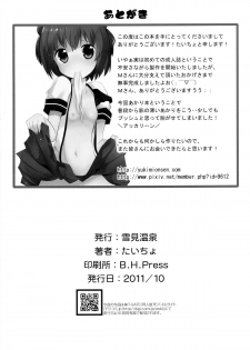 [Yukimi Onsen (Taicho)] Inran Akarin (Yuruyuri) [Digital] - page 26