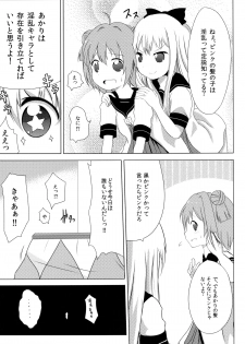 [Yukimi Onsen (Taicho)] Inran Akarin (Yuruyuri) [Digital] - page 5