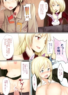 [fourthcape (Misaki Takahiro)] Sena to Naisho no Houkago (Boku wa Tomodachi ga Sukunai) [Digital] - page 6