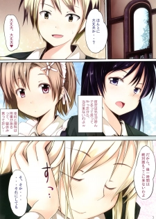 [fourthcape (Misaki Takahiro)] Sena to Naisho no Houkago (Boku wa Tomodachi ga Sukunai) [Digital] - page 3