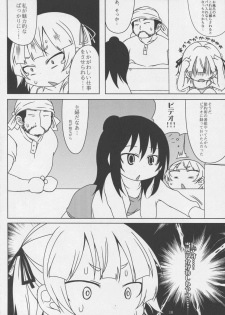 (C80) [Spicy Loves Heaven (Kamita, Mutari)] Sweets Girl (Mitsudomoe) - page 10