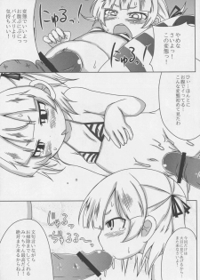 (C80) [Spicy Loves Heaven (Kamita, Mutari)] Sweets Girl (Mitsudomoe) - page 9