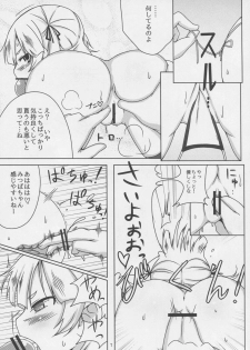 (C80) [Spicy Loves Heaven (Kamita, Mutari)] Sweets Girl (Mitsudomoe) - page 7
